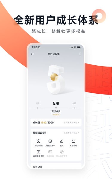 小米社区app截图4