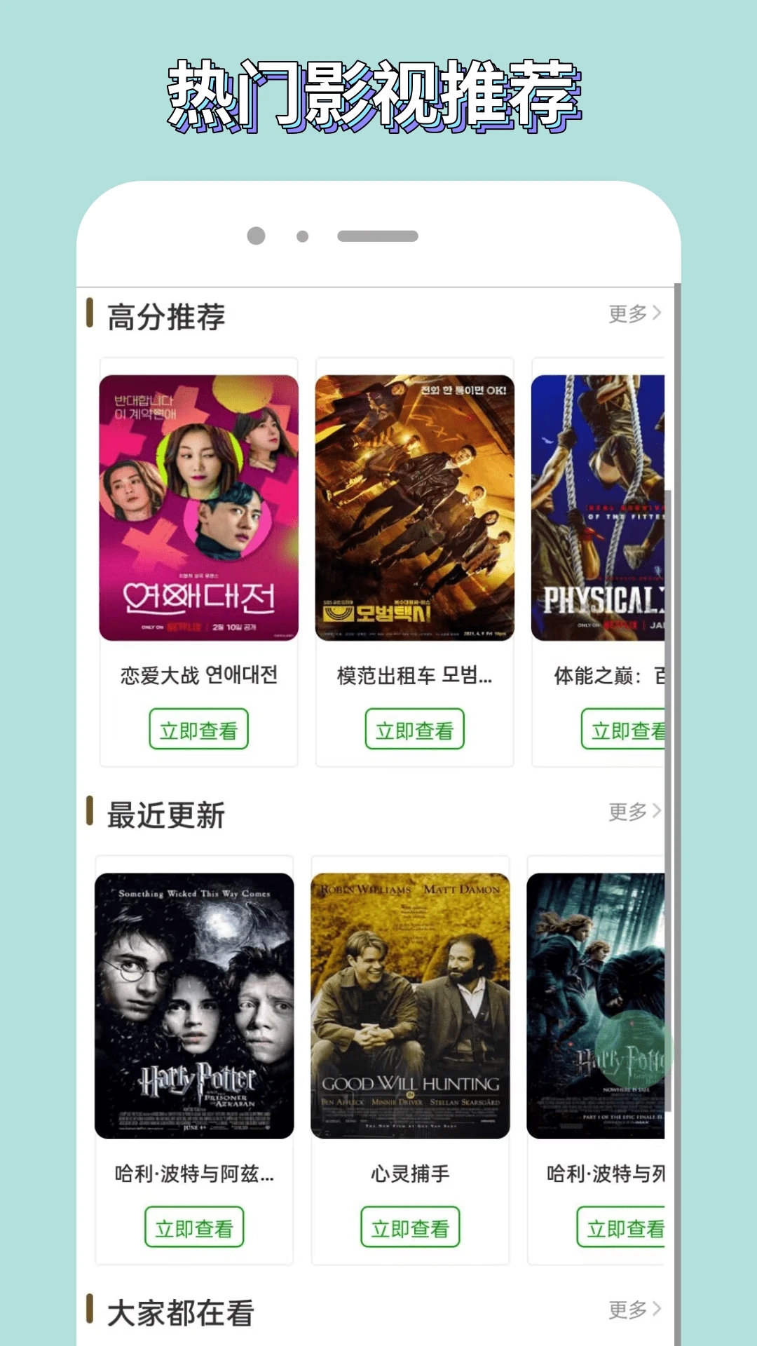 白嫖者联盟app截图4