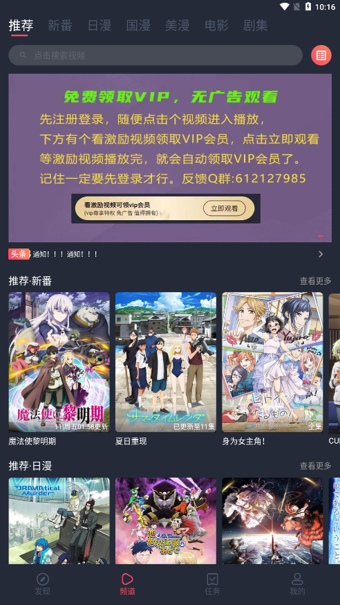 当鸟动漫app正版下载截图2