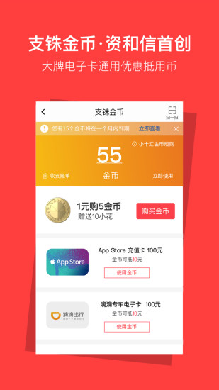 资和信app截图2