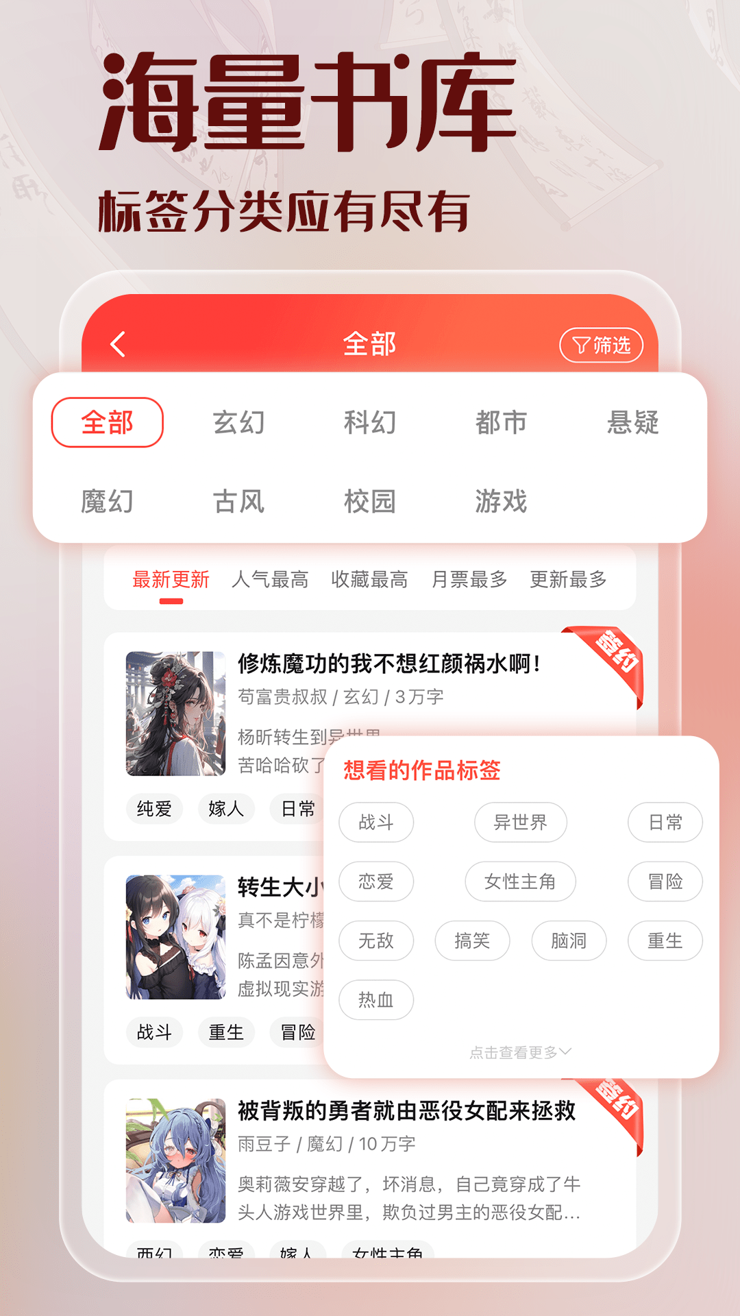 sf菠萝包轻小说免费版截图3