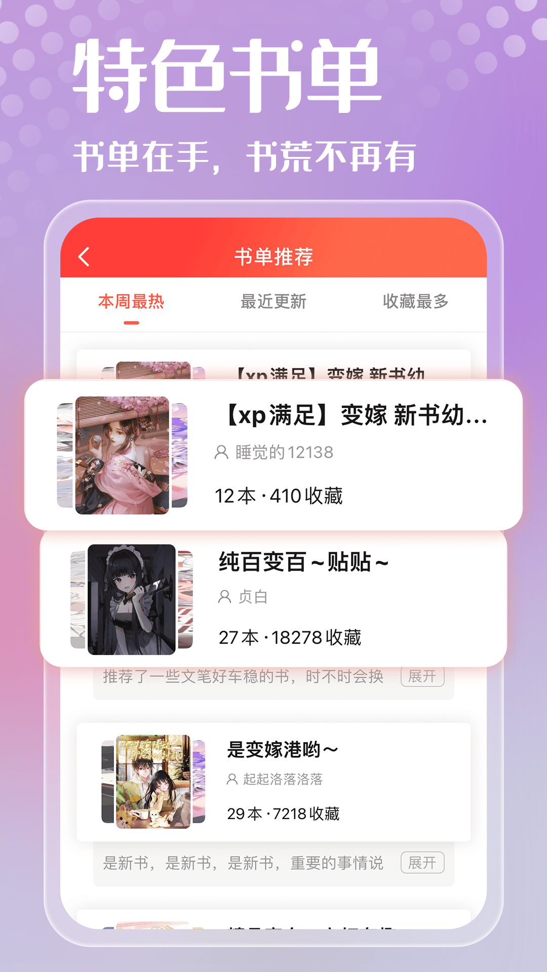 sf菠萝包轻小说免费版截图4