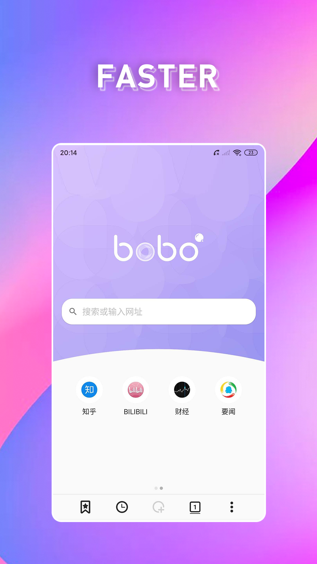 波波浏览器极速版截图3