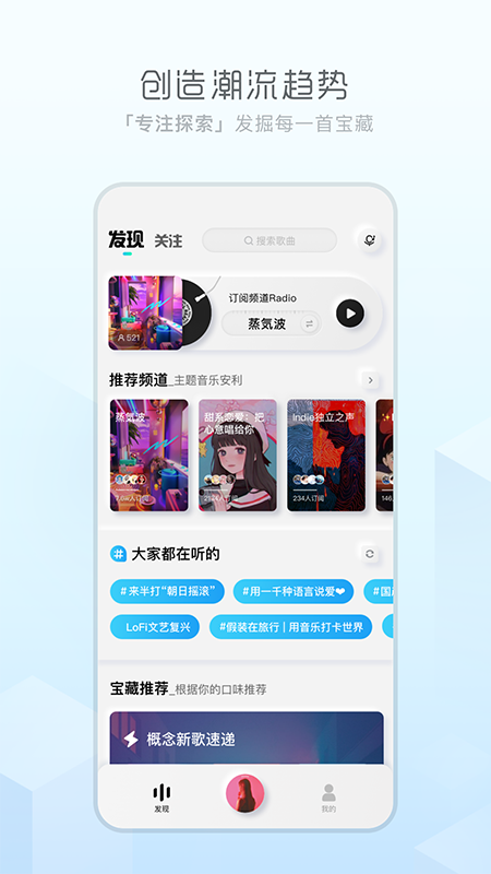 酷狗音乐概念版最新版截图1