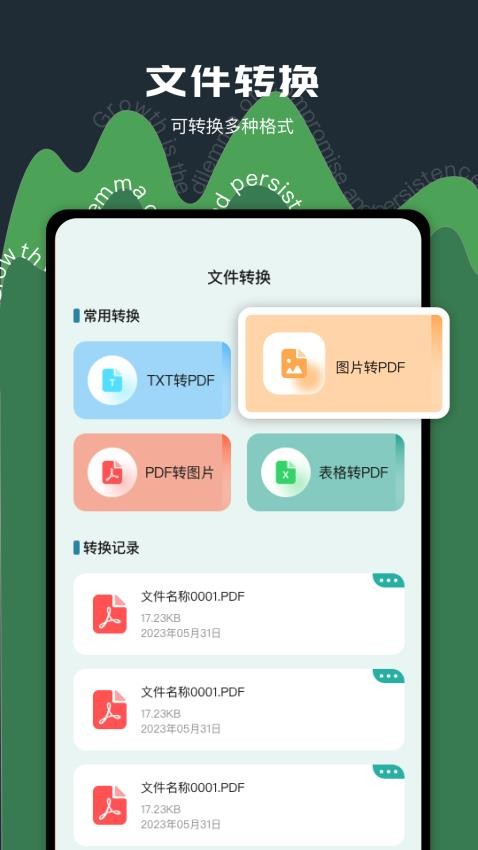 老外管理器绿色版截图2