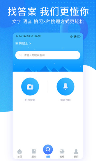 ppkao考试资料网app截图3