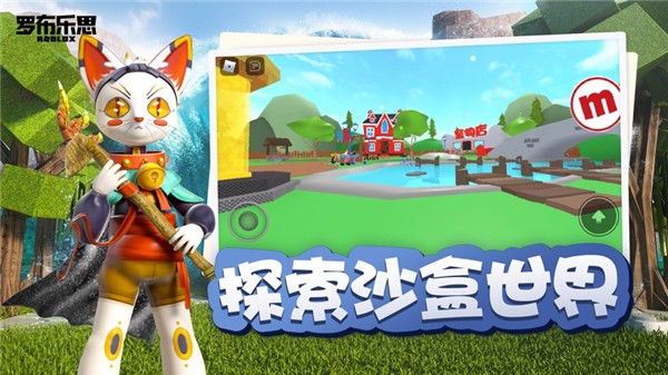 荔枝roblox国际服截图2