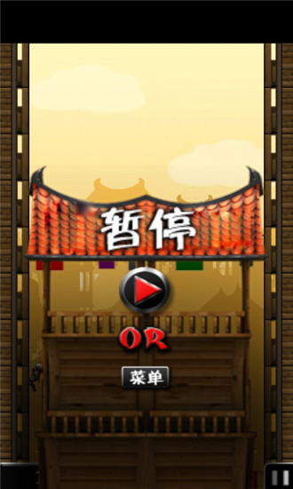 跳跃忍者(NinJump Deluxe)截图3