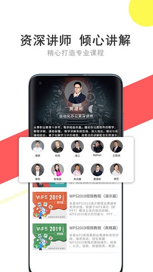 51自学网app(我要自学网)截图3