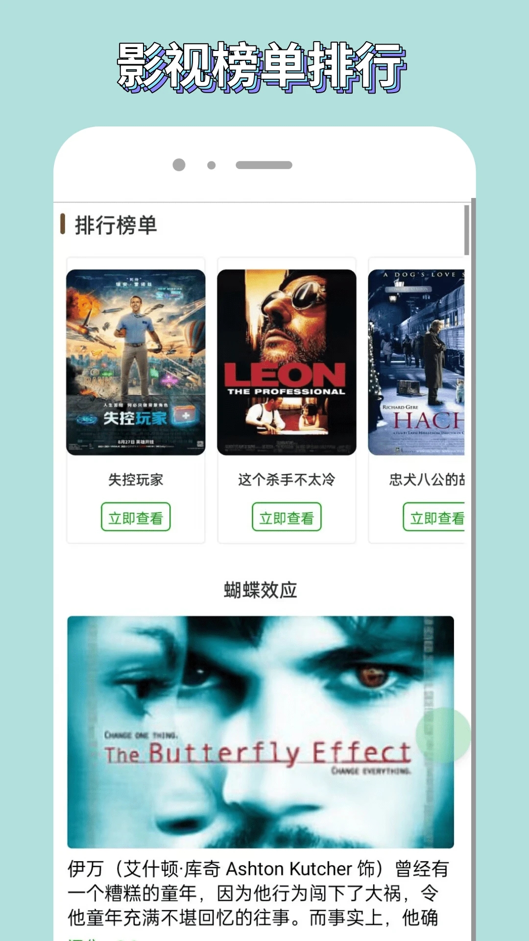白嫖者联盟app截图3