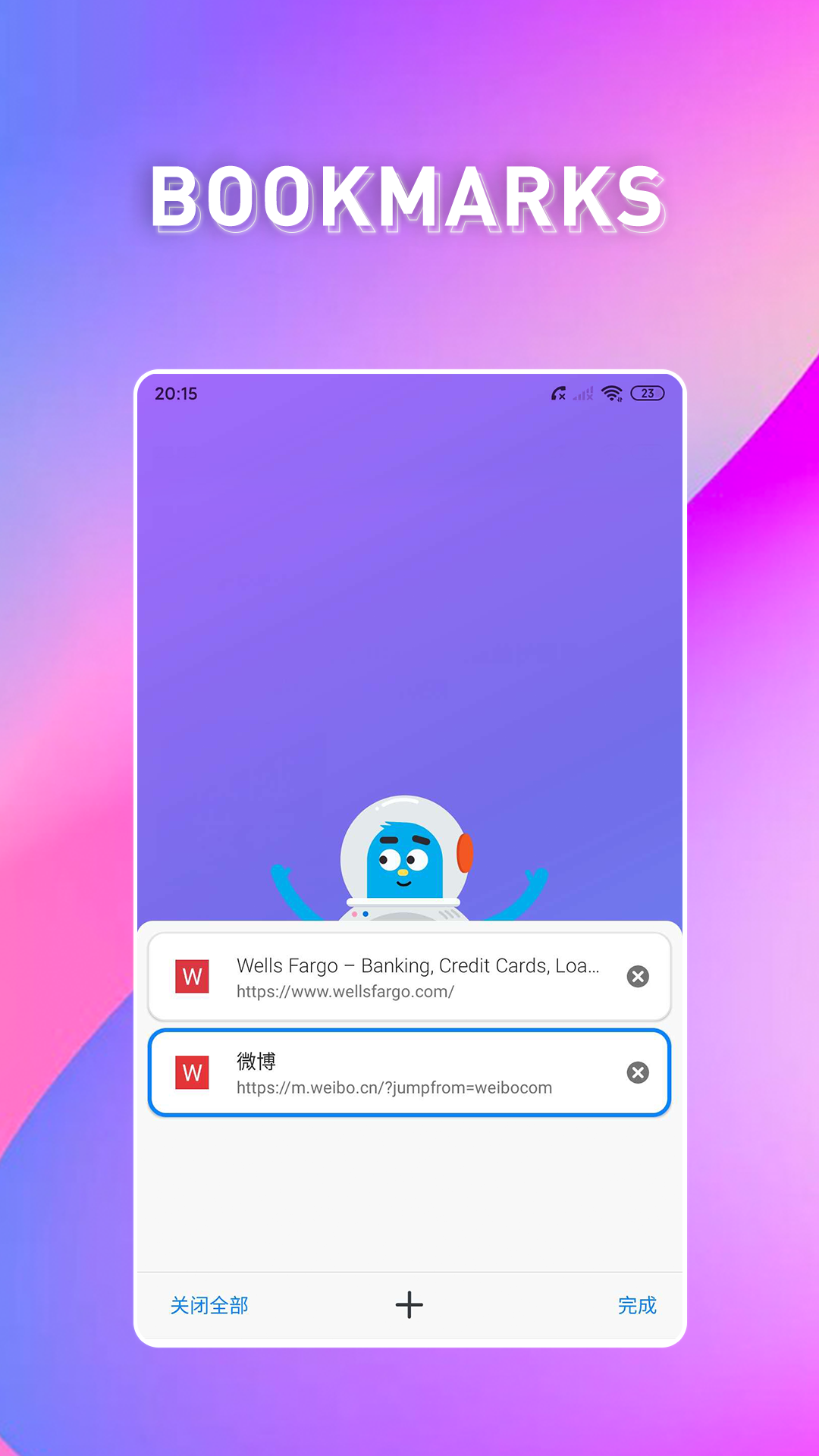 波波浏览器极速版截图2
