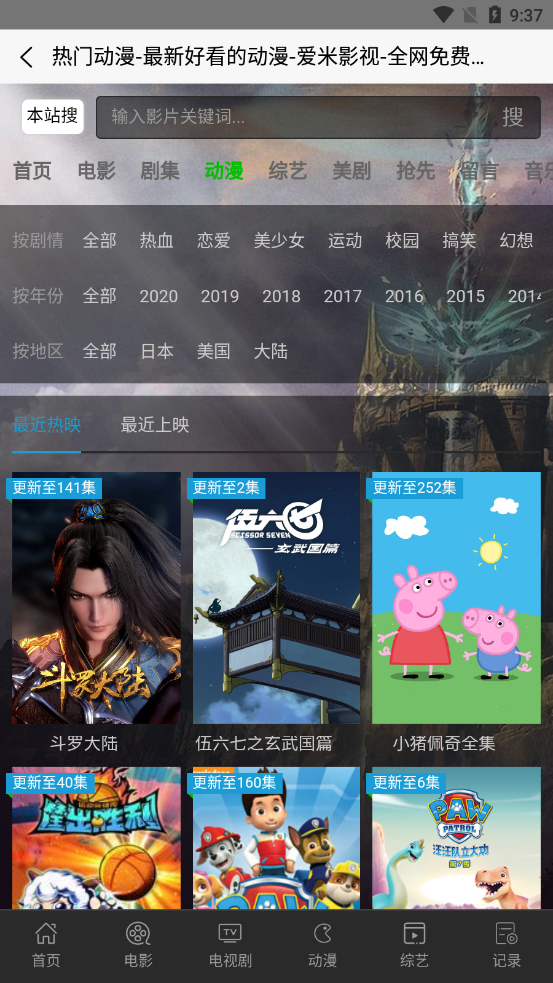 多多影视截图4