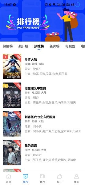 蓝狐影视2022最新版本截图3