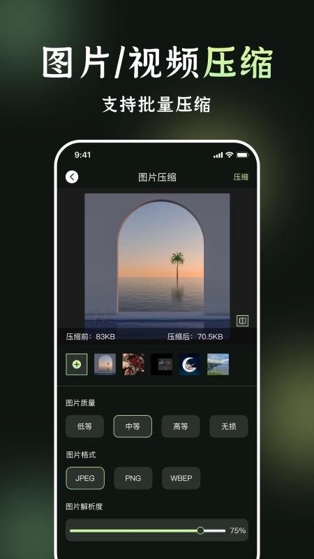 我的相册管理截图2