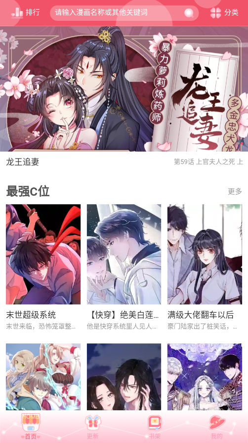 好漫8app下载截图1