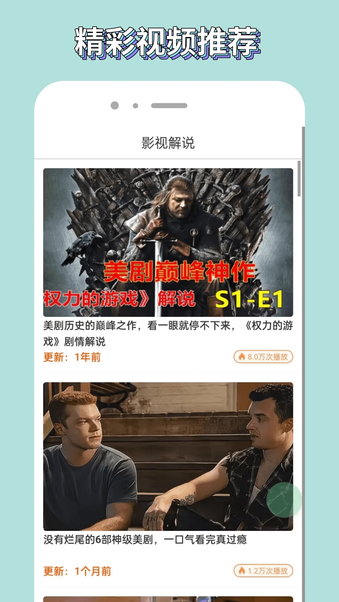 白嫖者联盟app截图2