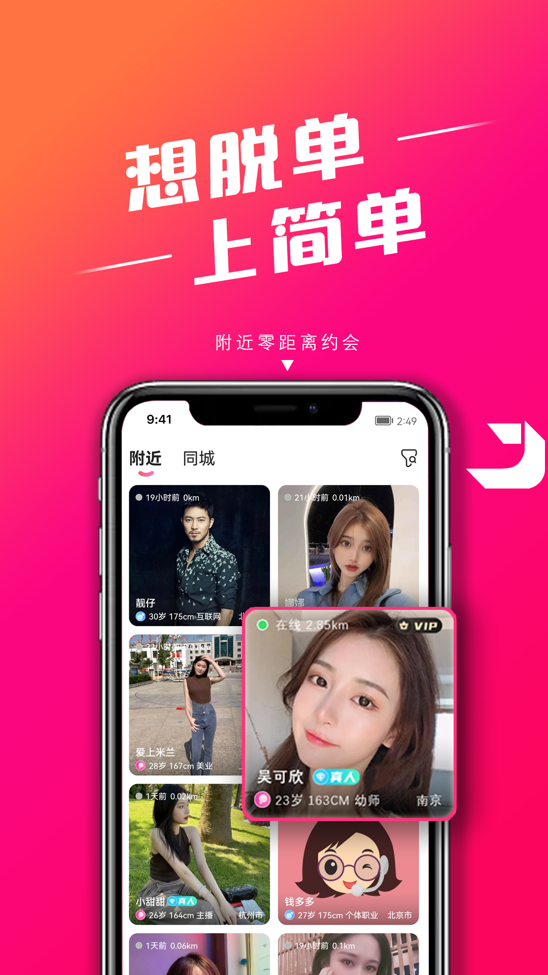 简单app截图4