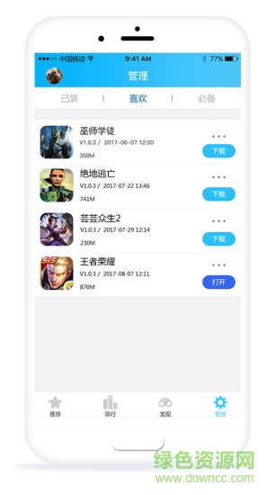 ngamezone乐游地带游戏大厅截图4