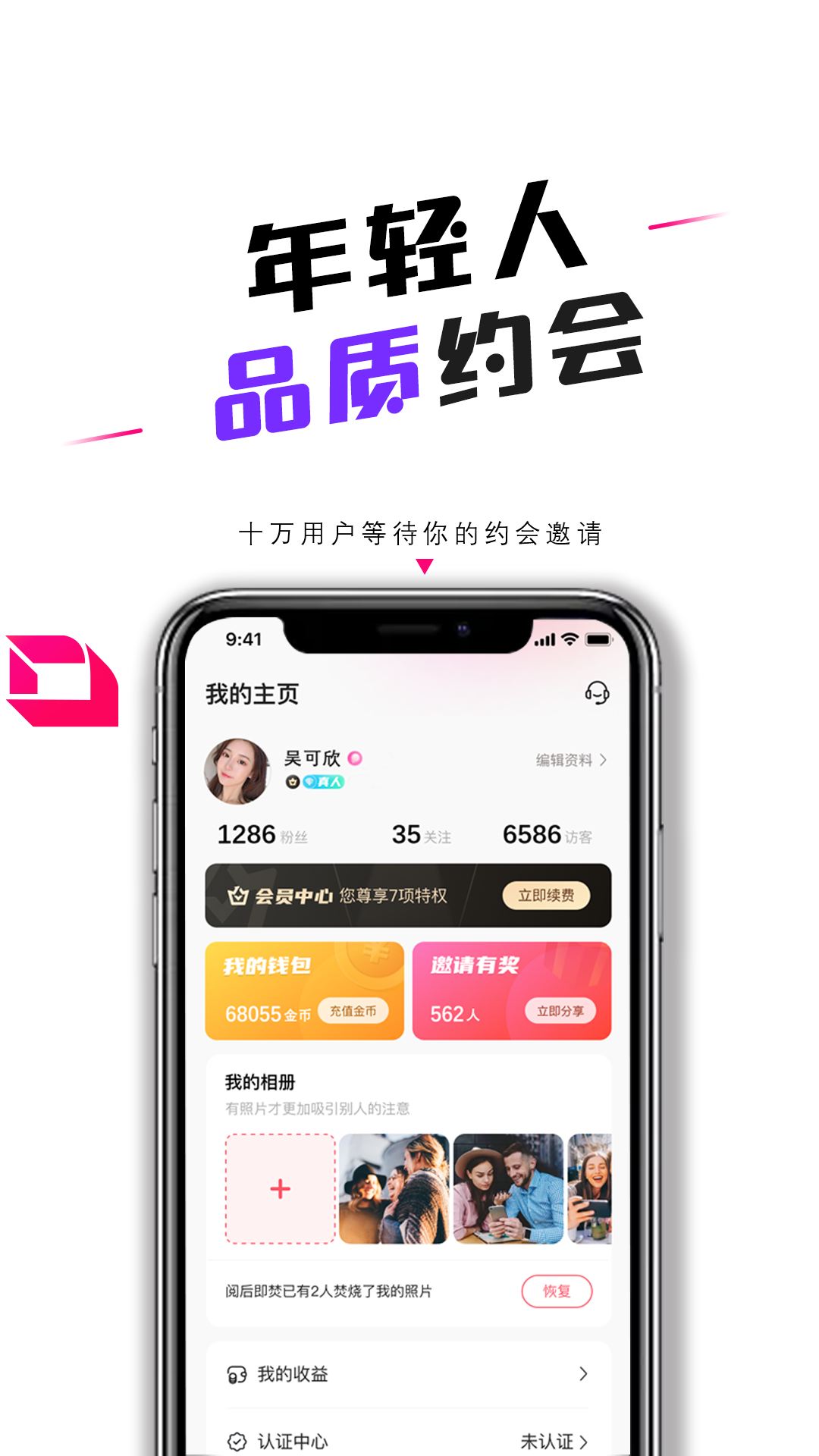 简单app截图2