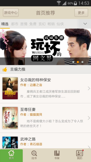 天天书吧app截图3