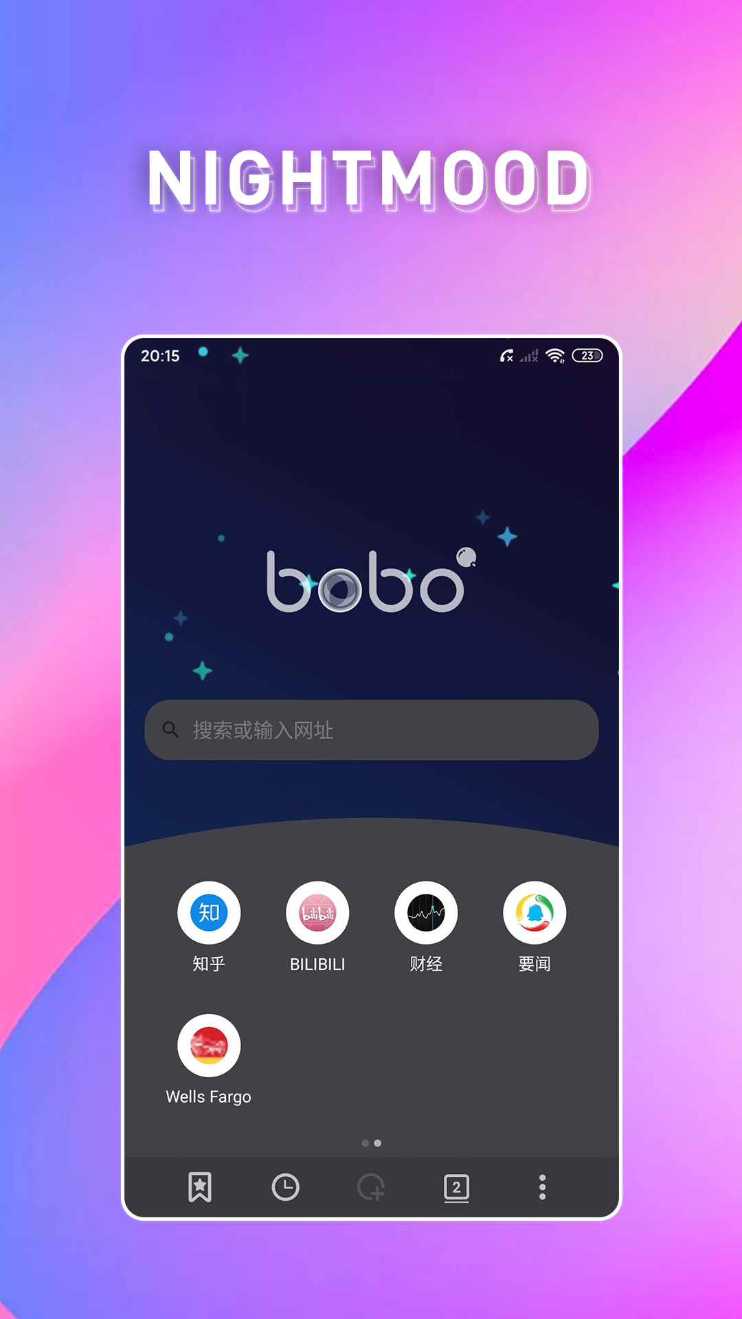 波波浏览器极速版截图1