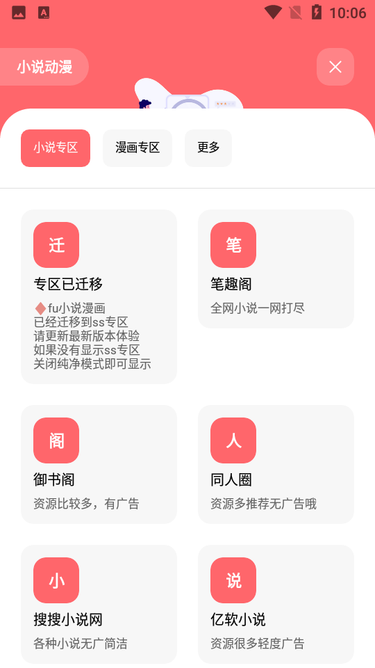 花简空间com.官方截图3