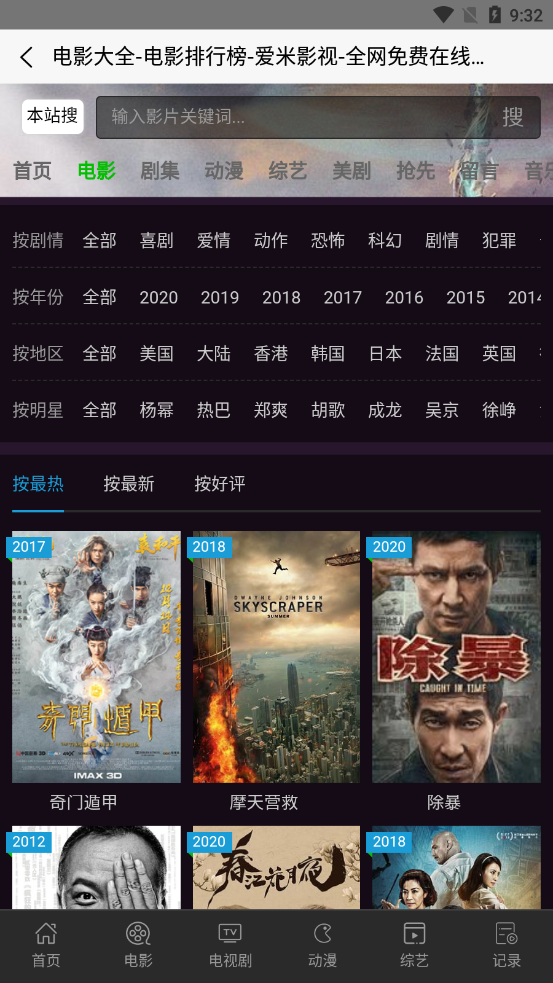 多多影视截图2