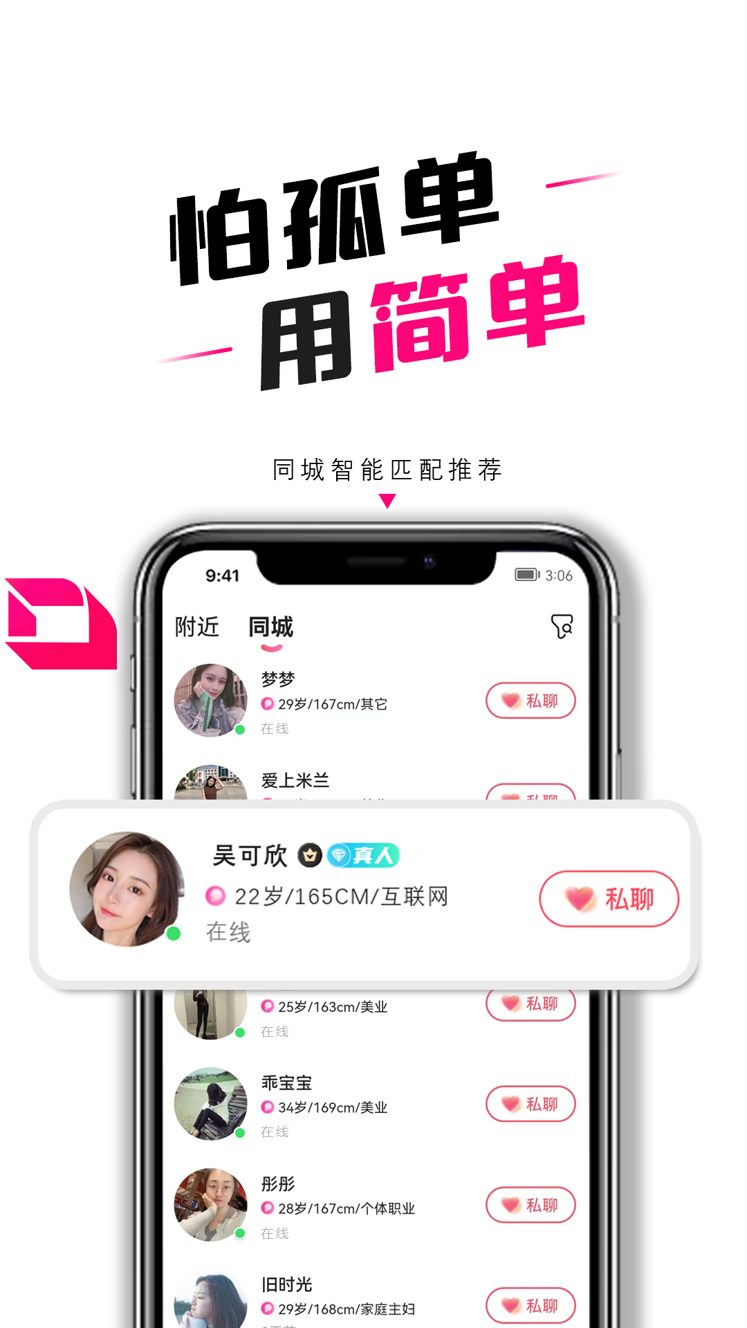 简单app截图1