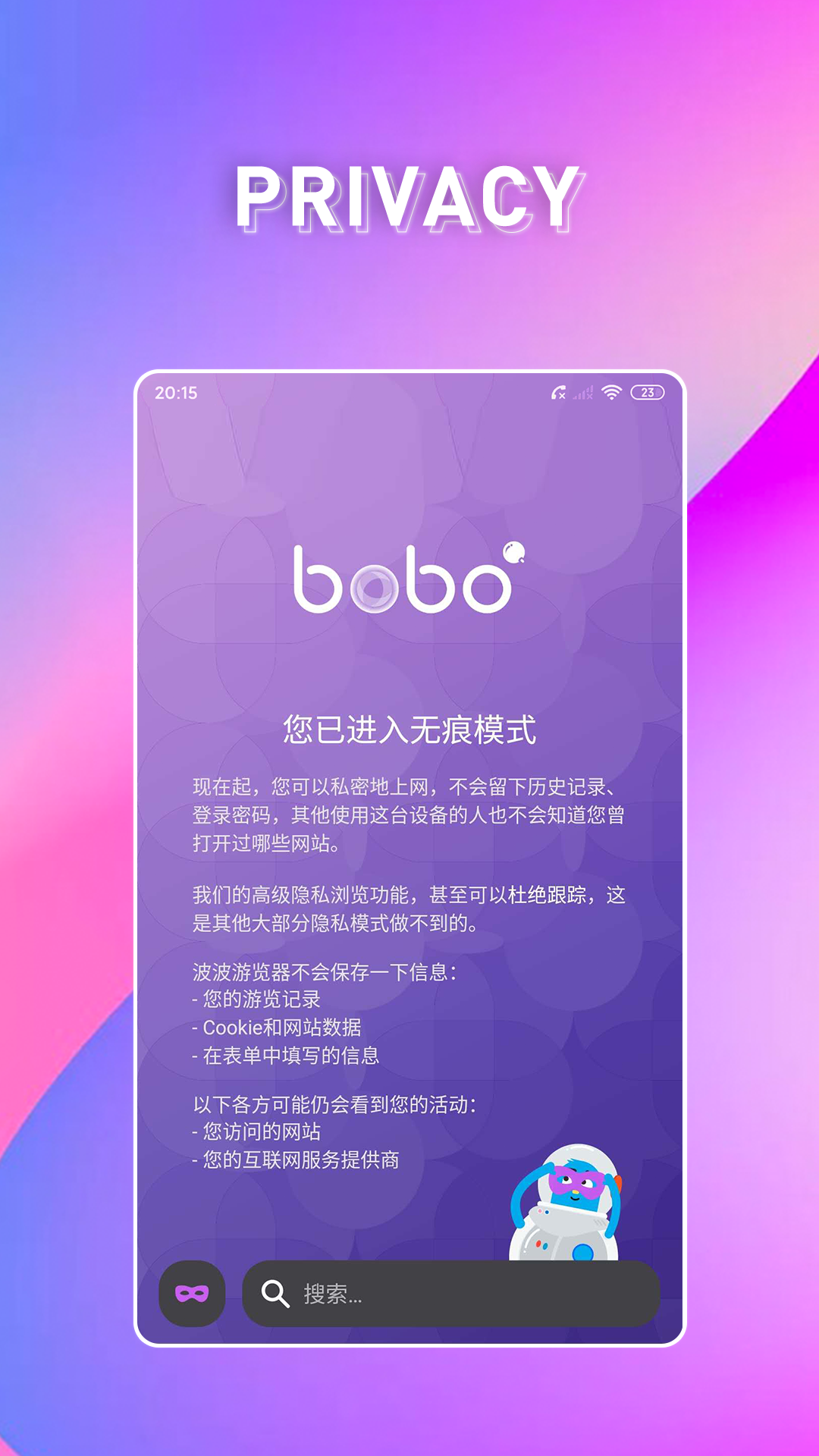 波波浏览器极速版截图4