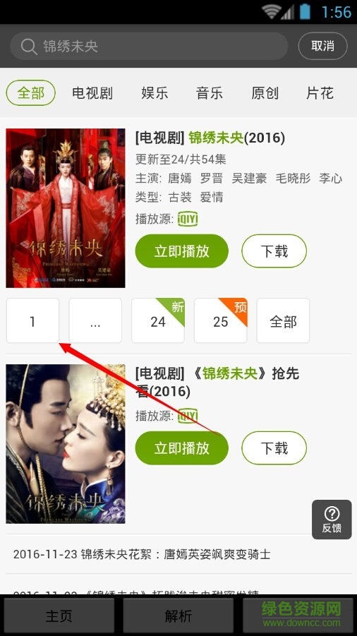 47影视vip修改版截图2