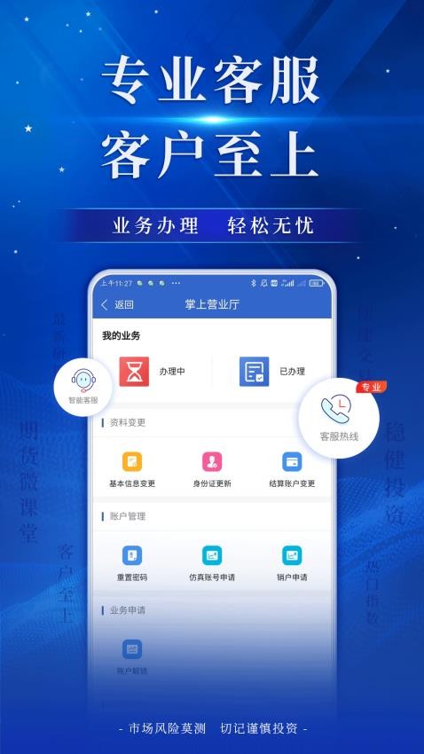 广金期货交易软件截图5