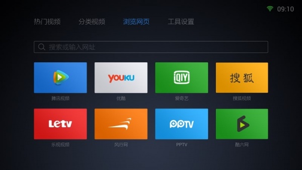 qq浏览器tv版最新版本截图1