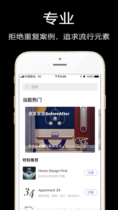 知末app截图2