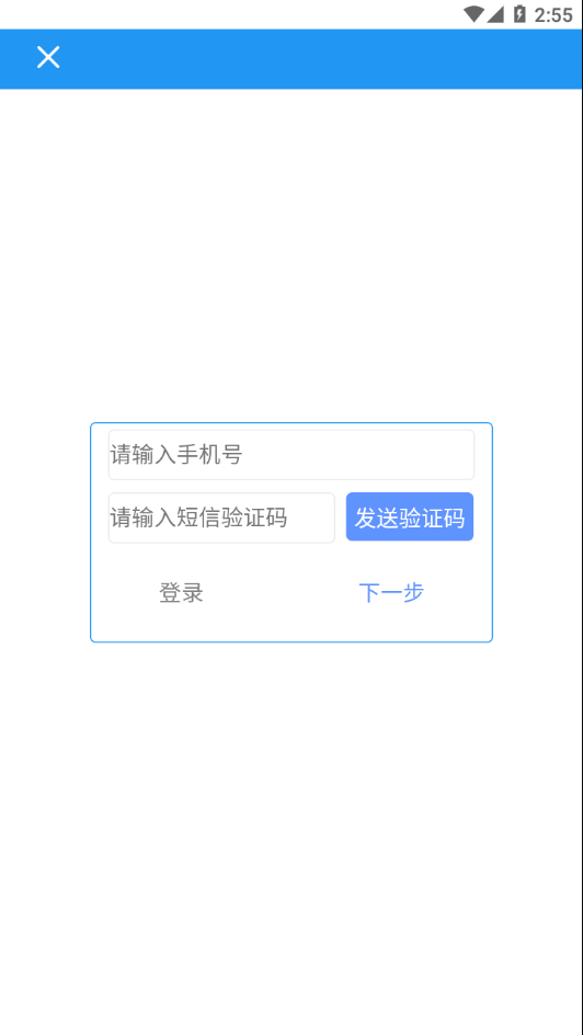 国信移动办公app截图2