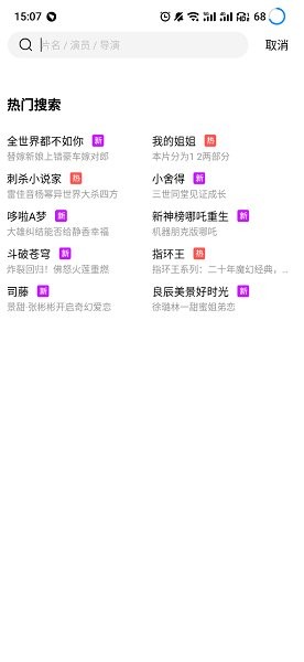 蓝狐影视2022最新版本截图1