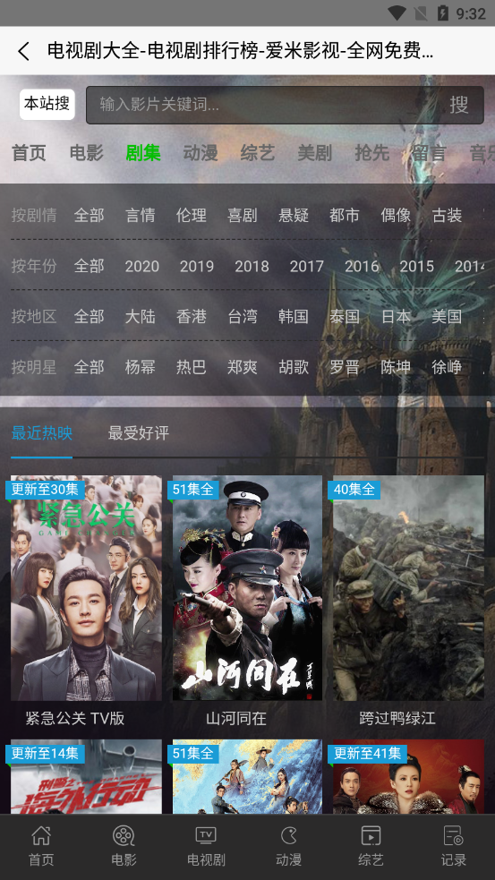多多影视截图3