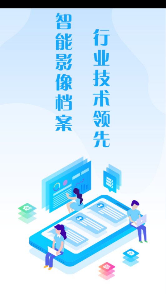 国信移动办公app截图4