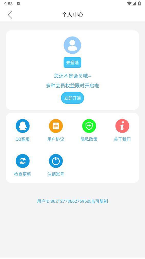 学法减分扫答案app下载截图4