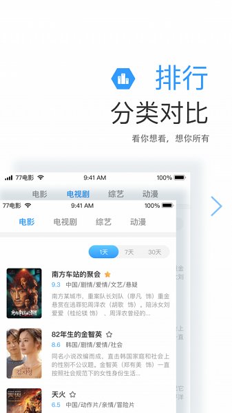 七七影视大全app截图3