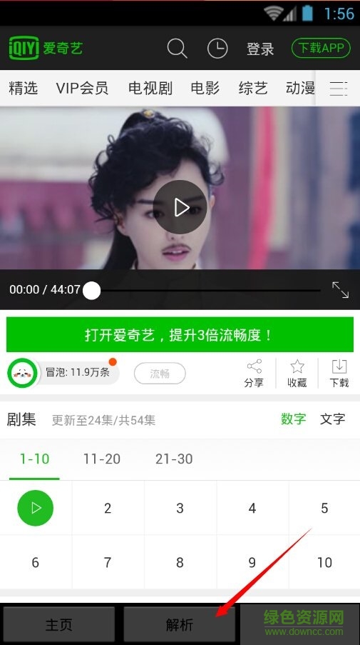 47影视vip修改版截图3