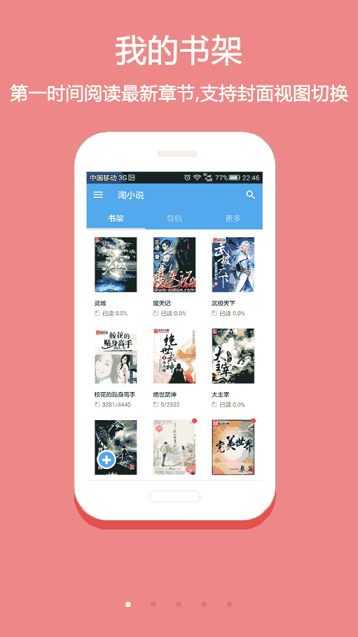 随便看看客户端截图1