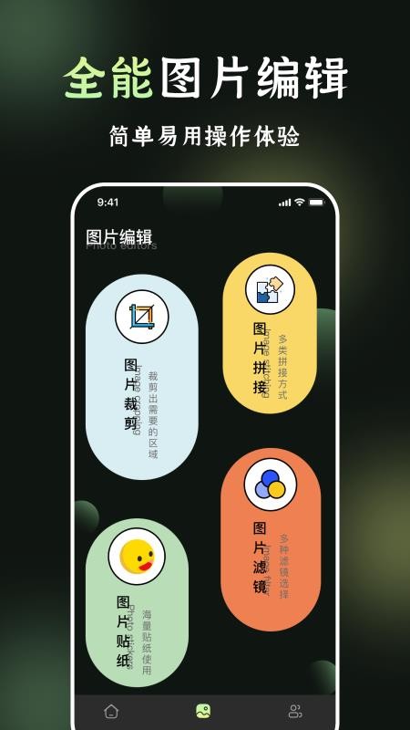 我的相册管理截图1