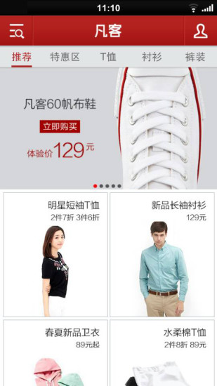 凡客诚品手机版登陆(vancl)截图1