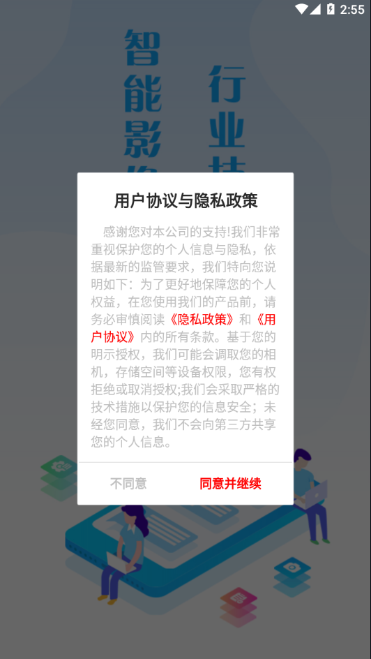 国信移动办公app截图3