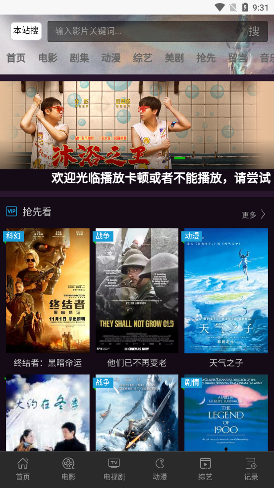 多多影视截图1