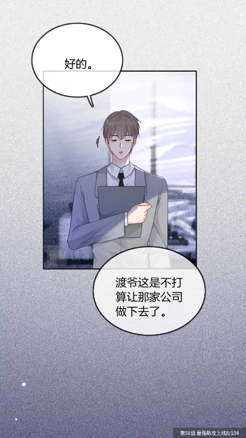 好漫8app下载截图4