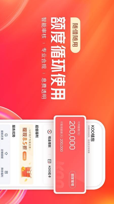 KOO钱包app截图2