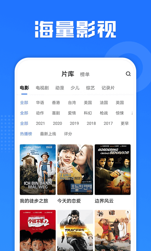 多多影视大全下载安装到手机截图3