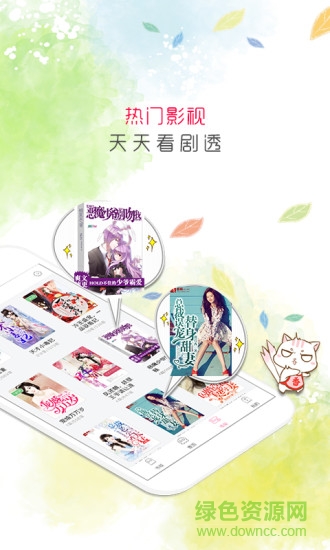 香网小说网手机版截图4