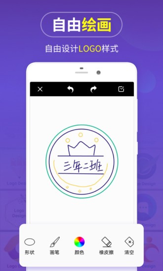 logo商标设计软件截图1